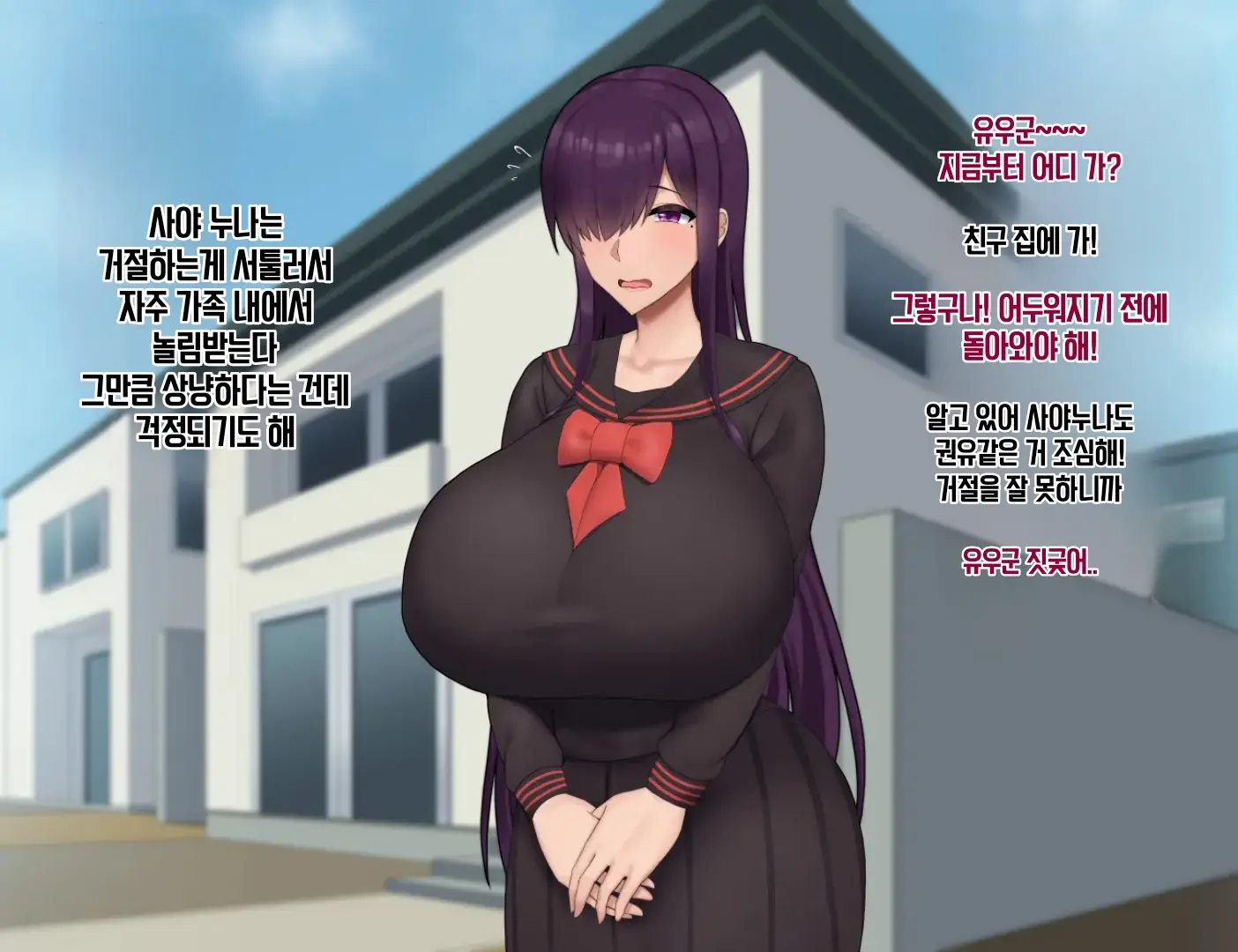 Boku No Onechandachi Ga Tomodachi Ni..